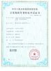 La Chine Qingdao North Torch Machine Tool Co.,Ltd certifications